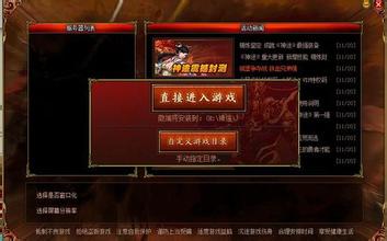 新开网页传奇游戏