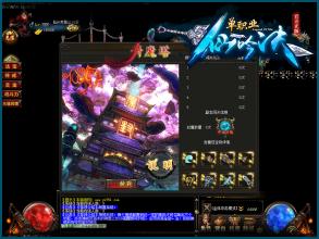 贪玩蓝月传奇下载