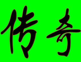 瓜瓜传奇假人1.76脚本