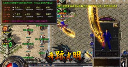 1.96传奇客户端下载