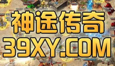 传奇私服迷失第五季