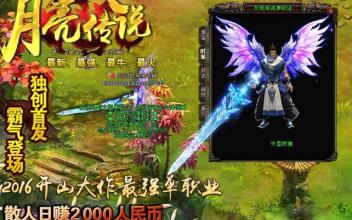 老传奇版本