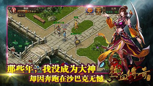 盛大传奇十周年客户端下载完整版