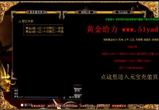 热血传奇13周年