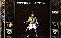 纯公益传奇吧,不过是个帮助押镖路途三杀了它