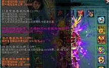 传奇屠龙刀刺客如何快速学会神武术